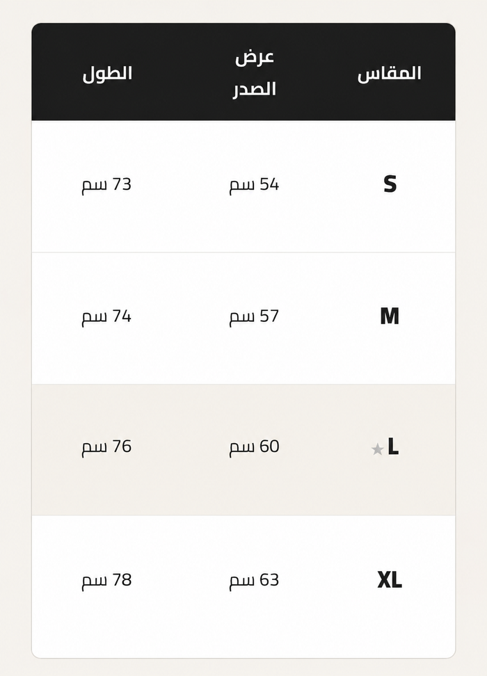 Size Guide