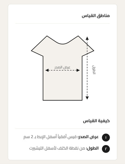 YEAH Oversized T-Shirt – Sandy Beige